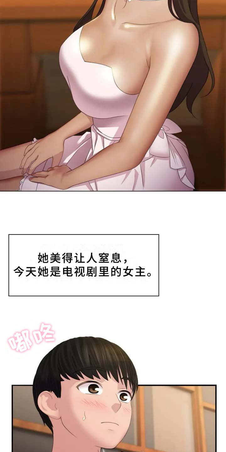 《英知的婚礼》漫画最新章节第1章：新婚免费下拉式在线观看章节第【12】张图片