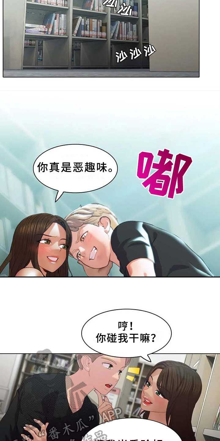 《英知的婚礼》漫画最新章节第6章：计划免费下拉式在线观看章节第【10】张图片