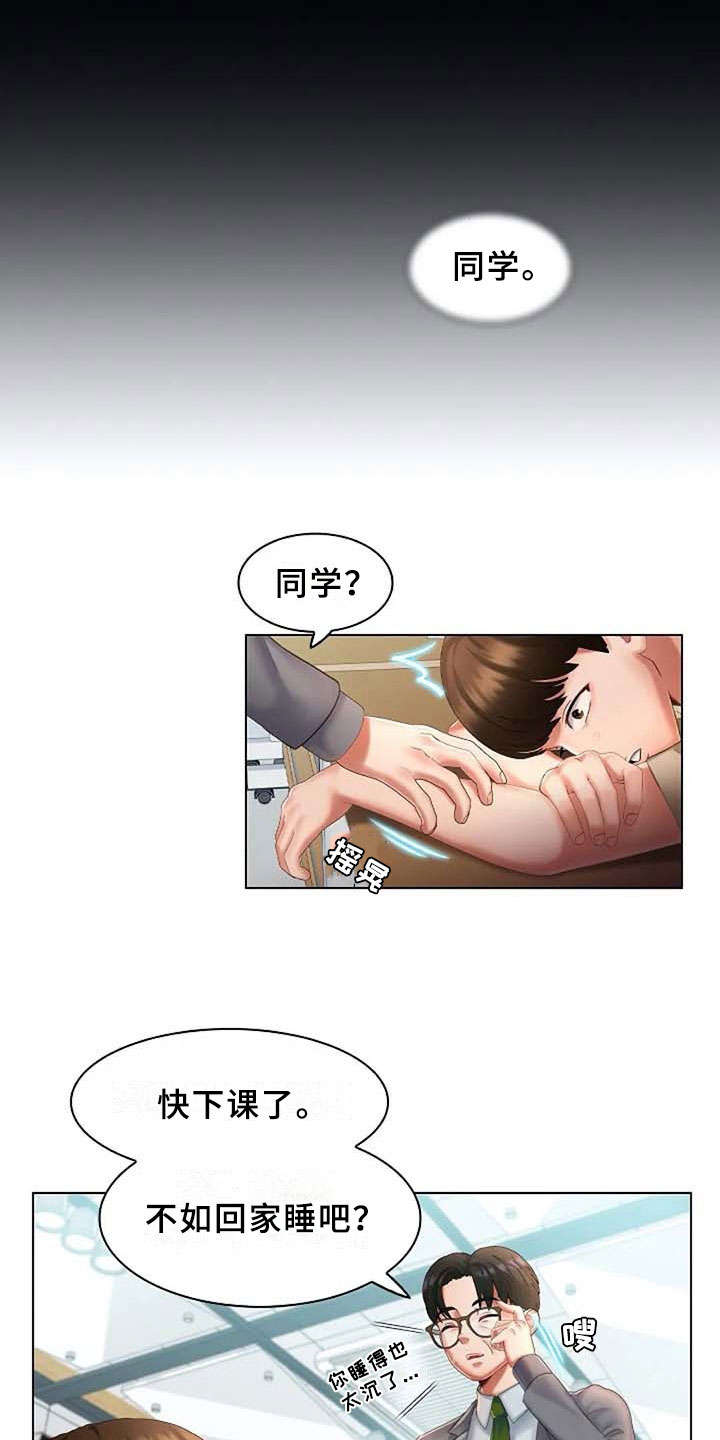 《英知的婚礼》漫画最新章节第6章：计划免费下拉式在线观看章节第【3】张图片