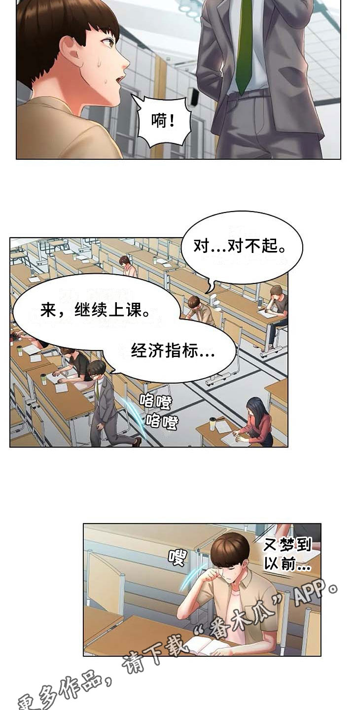 《英知的婚礼》漫画最新章节第6章：计划免费下拉式在线观看章节第【2】张图片