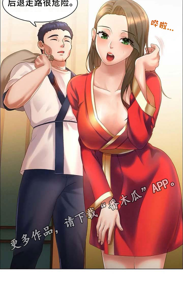 《英知的婚礼》漫画最新章节第7章：应聘免费下拉式在线观看章节第【1】张图片