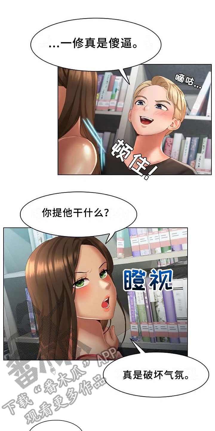 《英知的婚礼》漫画最新章节第7章：应聘免费下拉式在线观看章节第【14】张图片