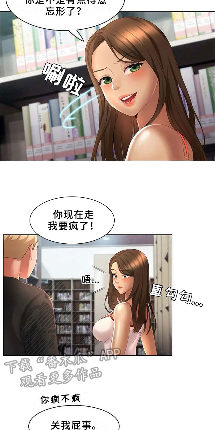 《英知的婚礼》漫画最新章节第7章：应聘免费下拉式在线观看章节第【12】张图片