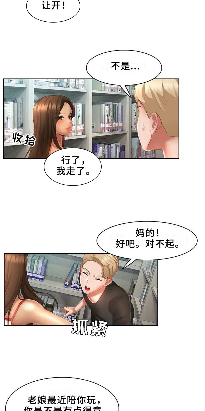 《英知的婚礼》漫画最新章节第7章：应聘免费下拉式在线观看章节第【13】张图片