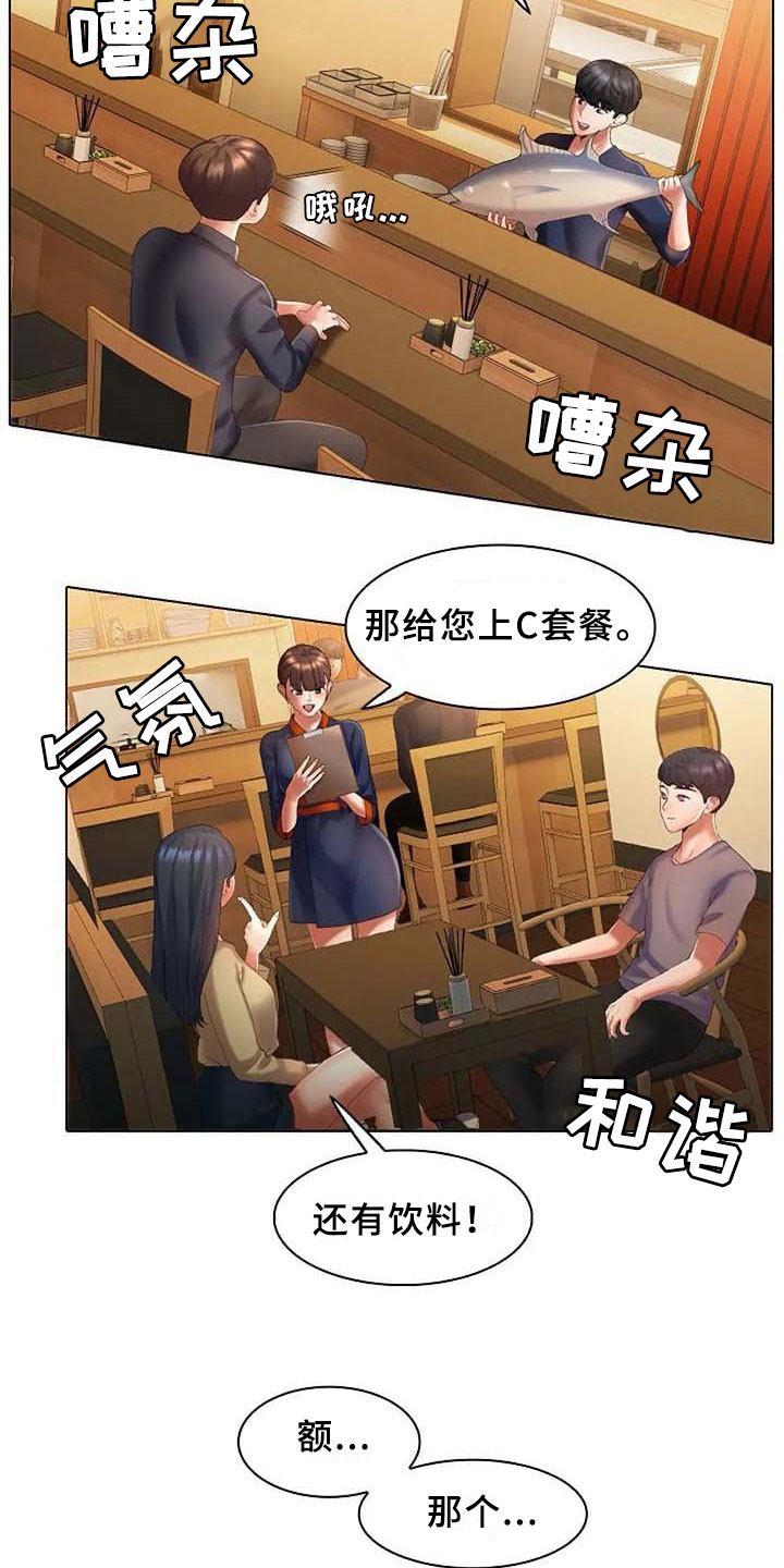 《英知的婚礼》漫画最新章节第7章：应聘免费下拉式在线观看章节第【4】张图片