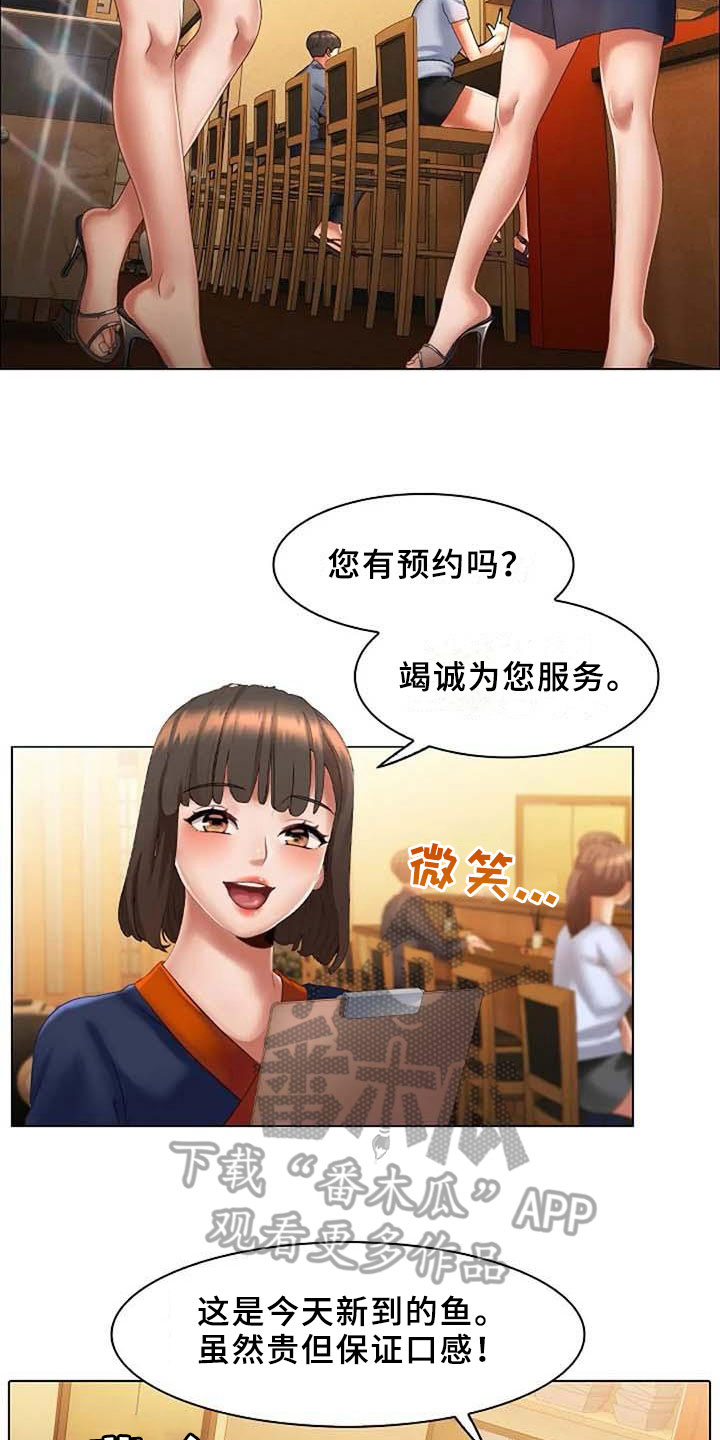 《英知的婚礼》漫画最新章节第7章：应聘免费下拉式在线观看章节第【5】张图片