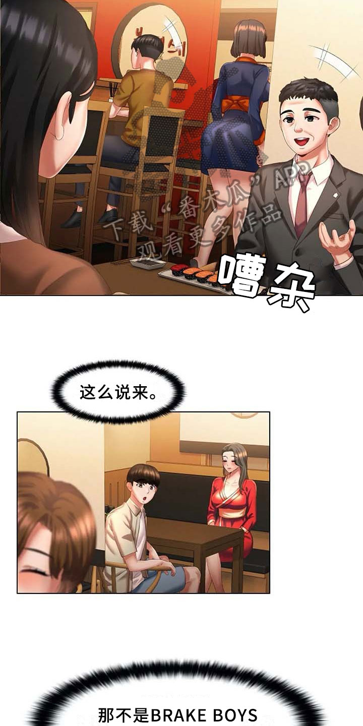 《英知的婚礼》漫画最新章节第8章：录用免费下拉式在线观看章节第【5】张图片