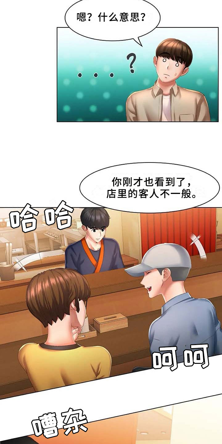 《英知的婚礼》漫画最新章节第8章：录用免费下拉式在线观看章节第【6】张图片