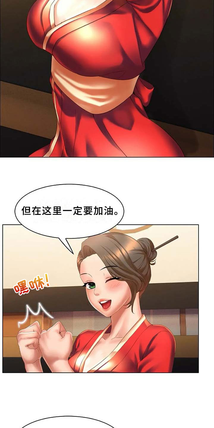 《英知的婚礼》漫画最新章节第8章：录用免费下拉式在线观看章节第【2】张图片