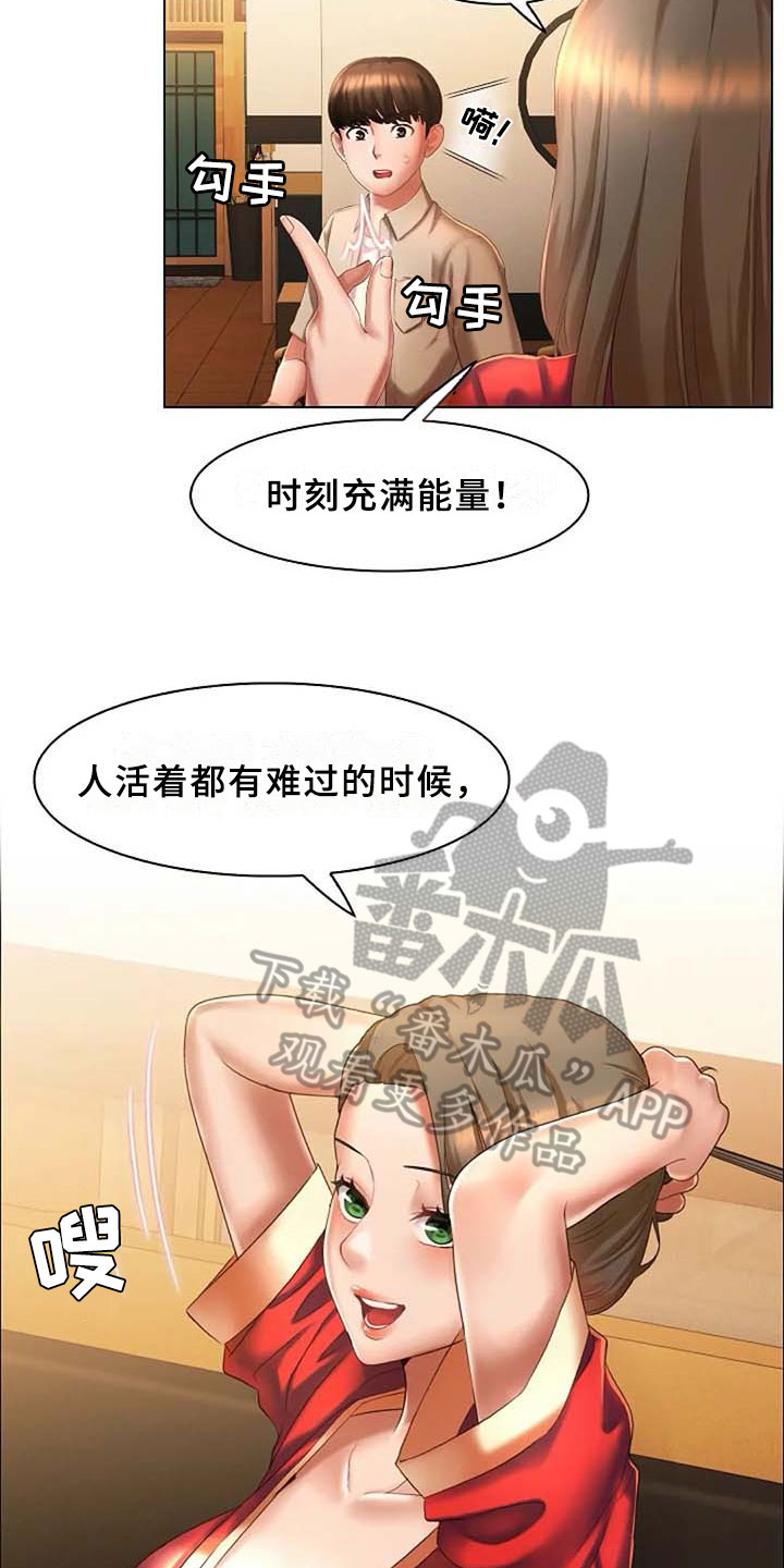 《英知的婚礼》漫画最新章节第8章：录用免费下拉式在线观看章节第【3】张图片