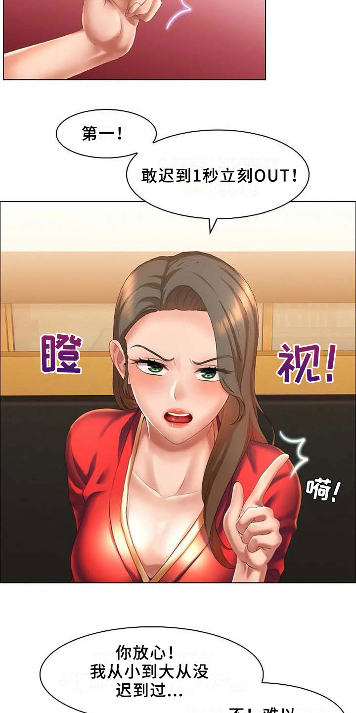 《英知的婚礼》漫画最新章节第8章：录用免费下拉式在线观看章节第【8】张图片