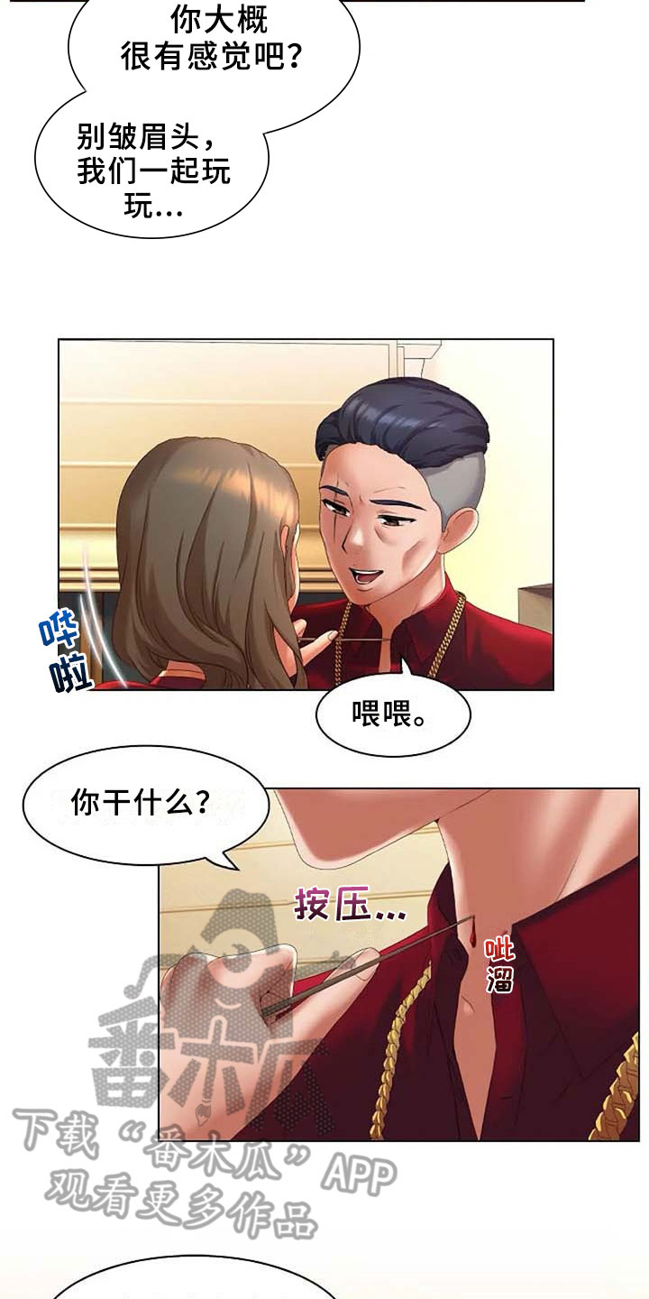 《英知的婚礼》漫画最新章节第9章：威胁免费下拉式在线观看章节第【3】张图片