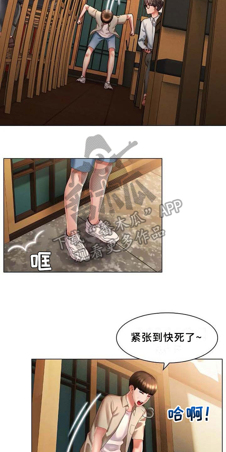 《英知的婚礼》漫画最新章节第9章：威胁免费下拉式在线观看章节第【14】张图片