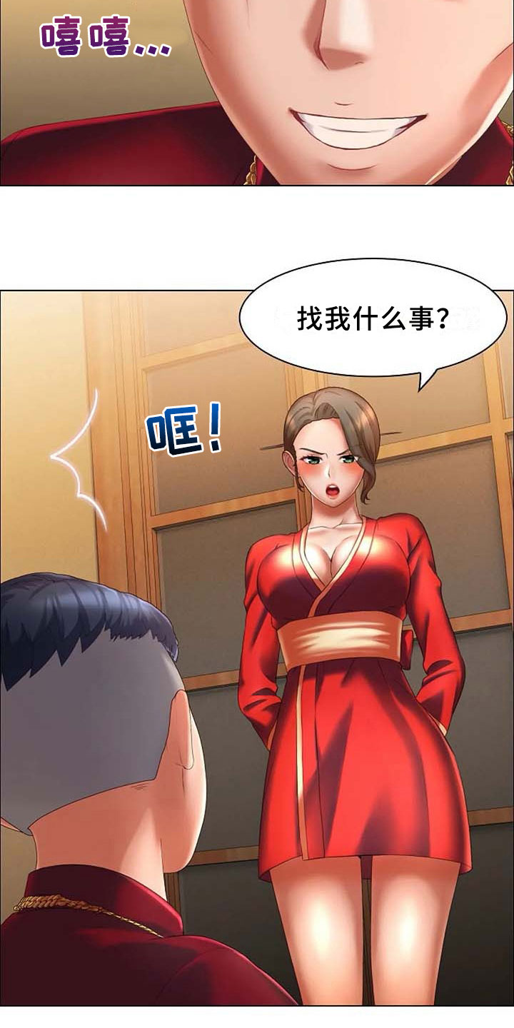 《英知的婚礼》漫画最新章节第9章：威胁免费下拉式在线观看章节第【7】张图片