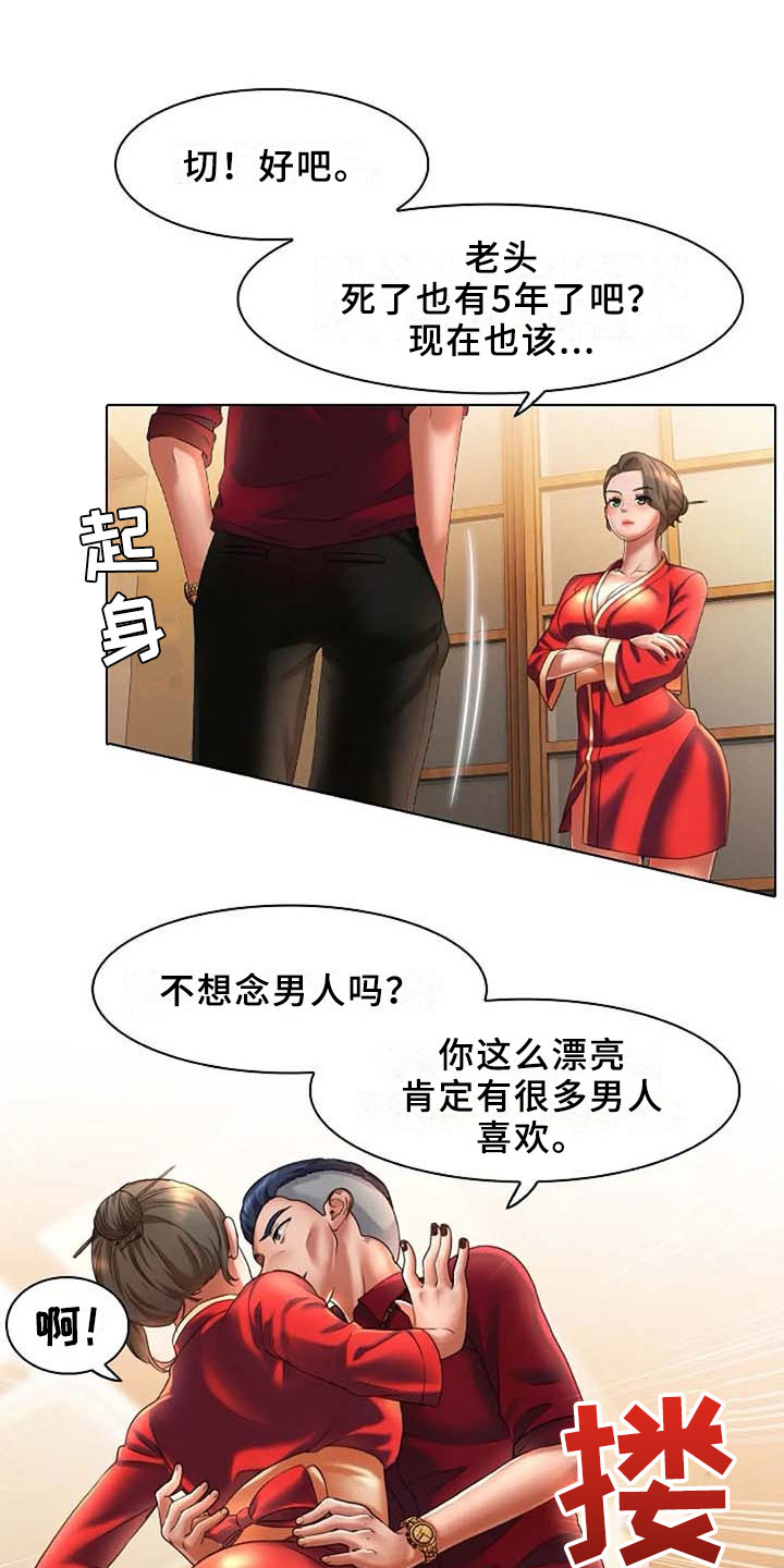 《英知的婚礼》漫画最新章节第9章：威胁免费下拉式在线观看章节第【5】张图片