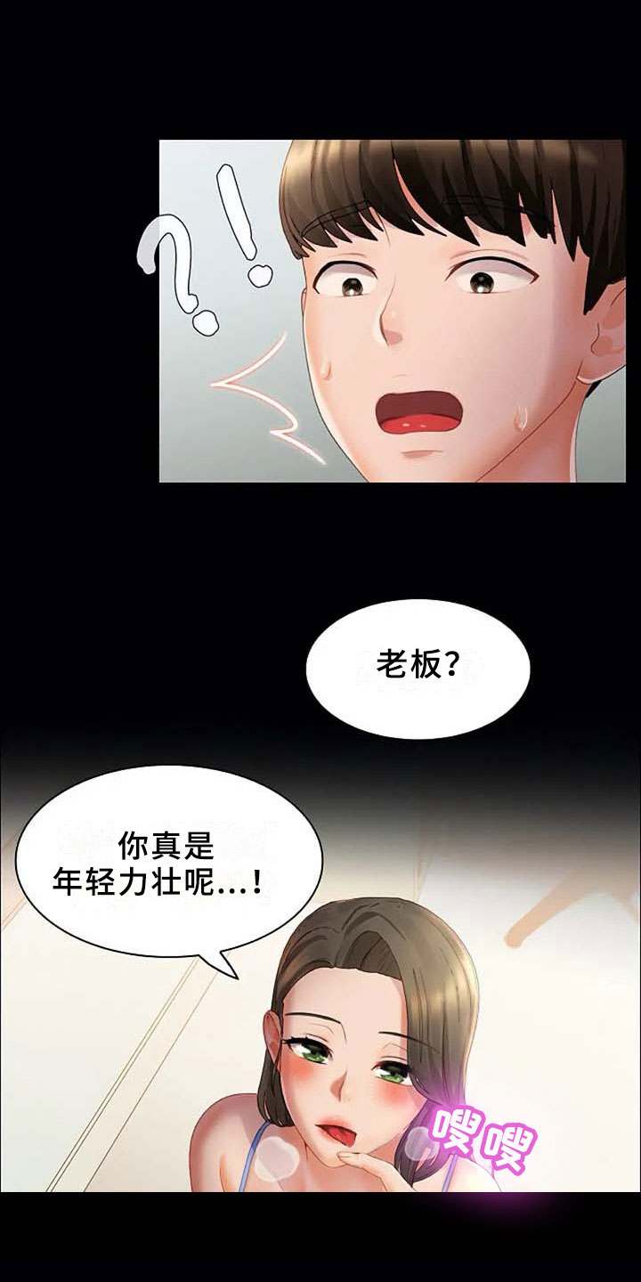 《英知的婚礼》漫画最新章节第10章：梦免费下拉式在线观看章节第【3】张图片