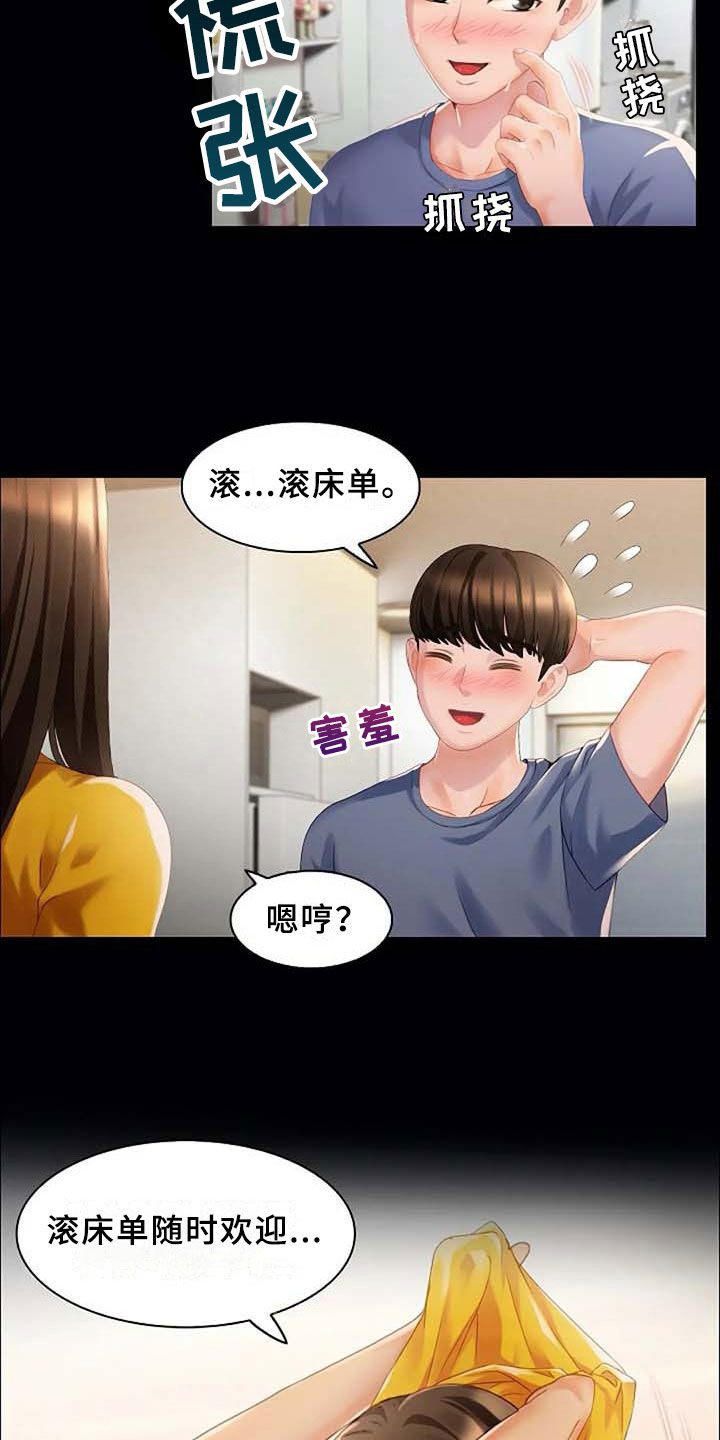 《英知的婚礼》漫画最新章节第10章：梦免费下拉式在线观看章节第【8】张图片