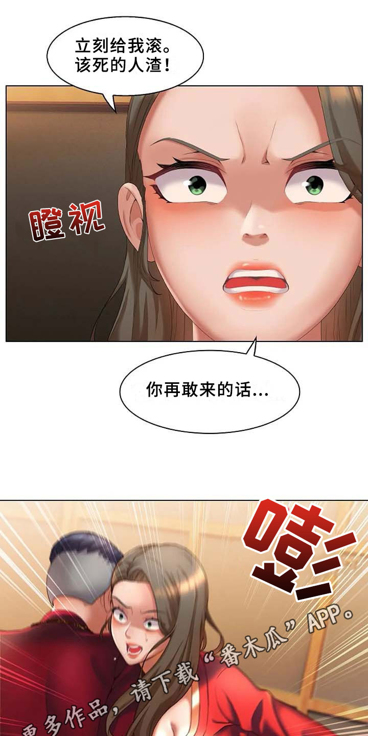 《英知的婚礼》漫画最新章节第10章：梦免费下拉式在线观看章节第【14】张图片