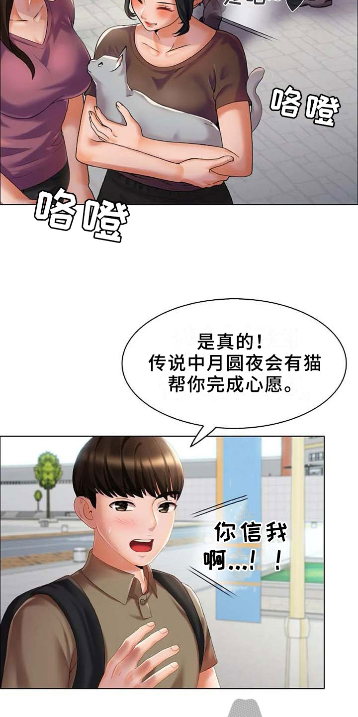 《英知的婚礼》漫画最新章节第11章：吵闹免费下拉式在线观看章节第【11】张图片