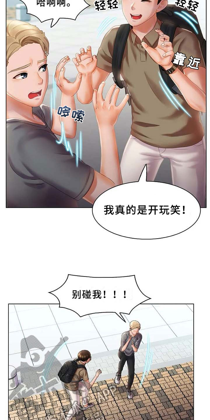 《英知的婚礼》漫画最新章节第11章：吵闹免费下拉式在线观看章节第【6】张图片