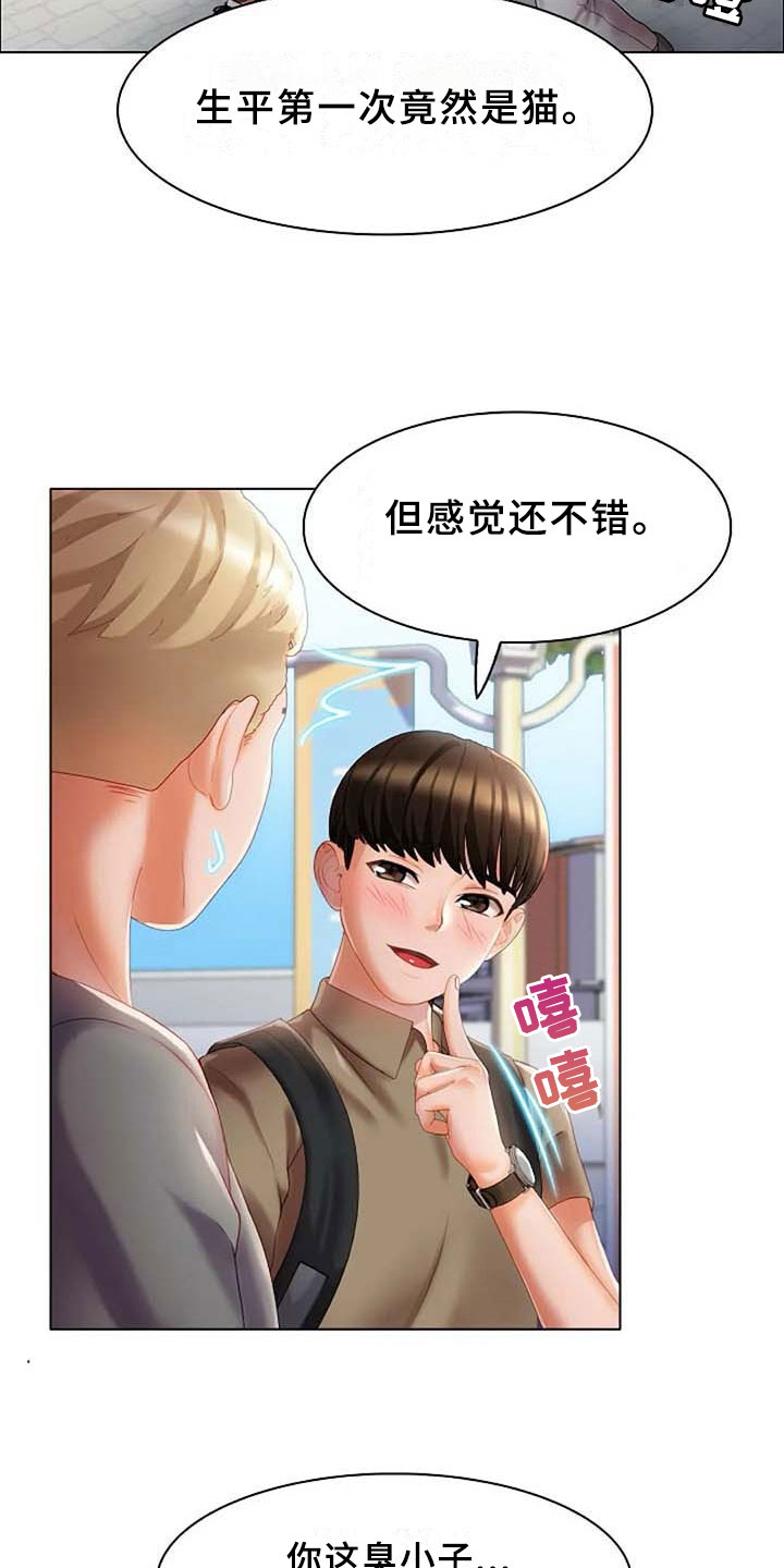 《英知的婚礼》漫画最新章节第11章：吵闹免费下拉式在线观看章节第【9】张图片