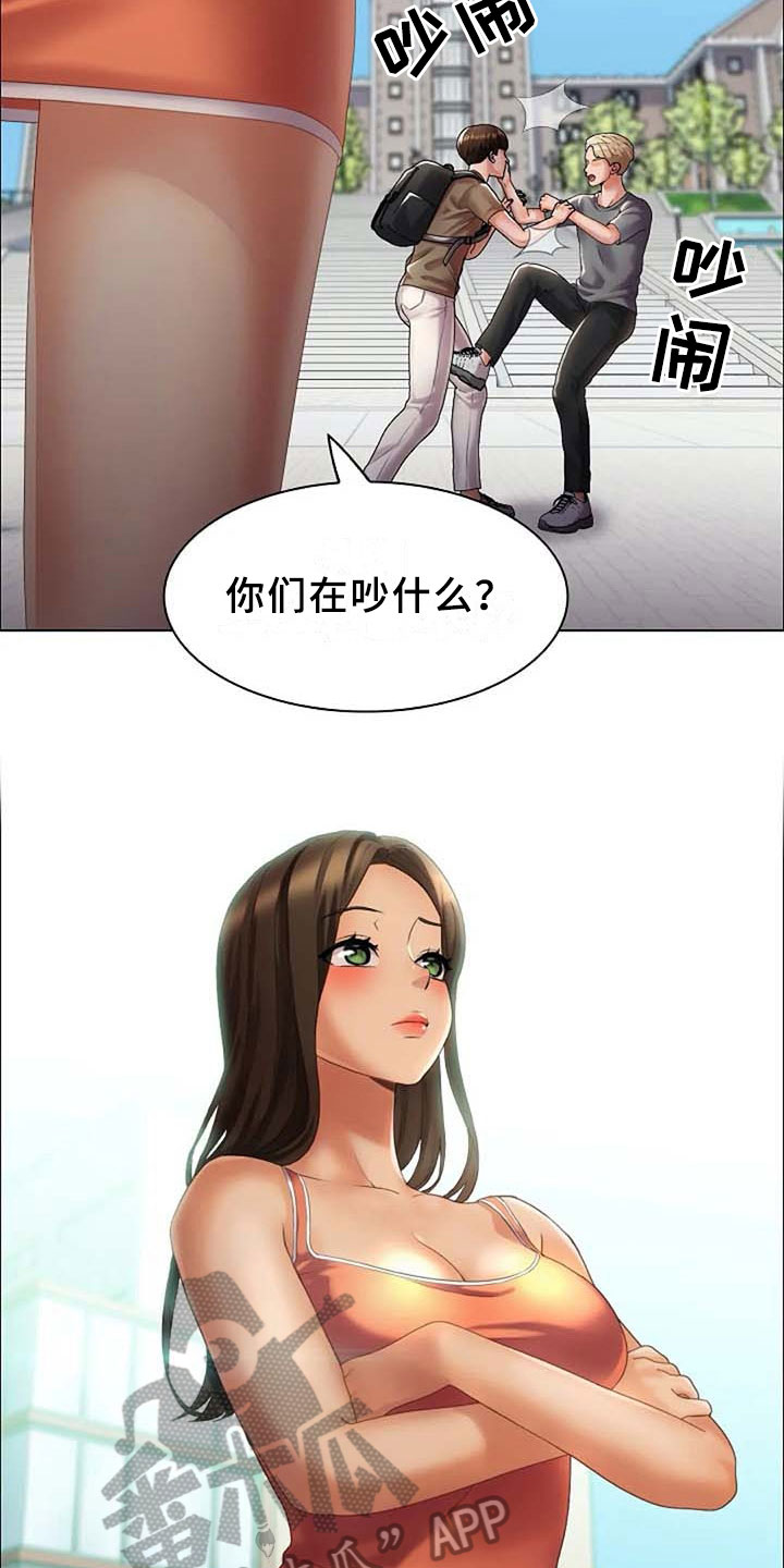 《英知的婚礼》漫画最新章节第11章：吵闹免费下拉式在线观看章节第【4】张图片