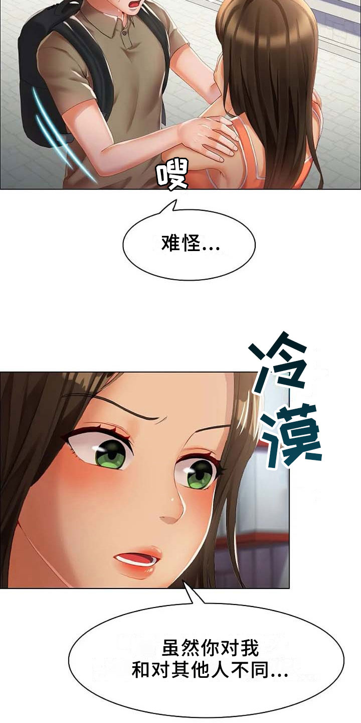 《英知的婚礼》漫画最新章节第12章：误会免费下拉式在线观看章节第【16】张图片