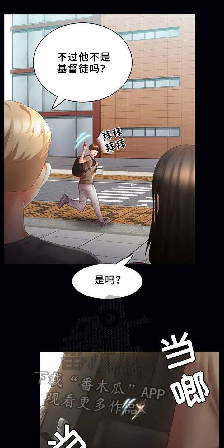 《英知的婚礼》漫画最新章节第13章：理由免费下拉式在线观看章节第【8】张图片