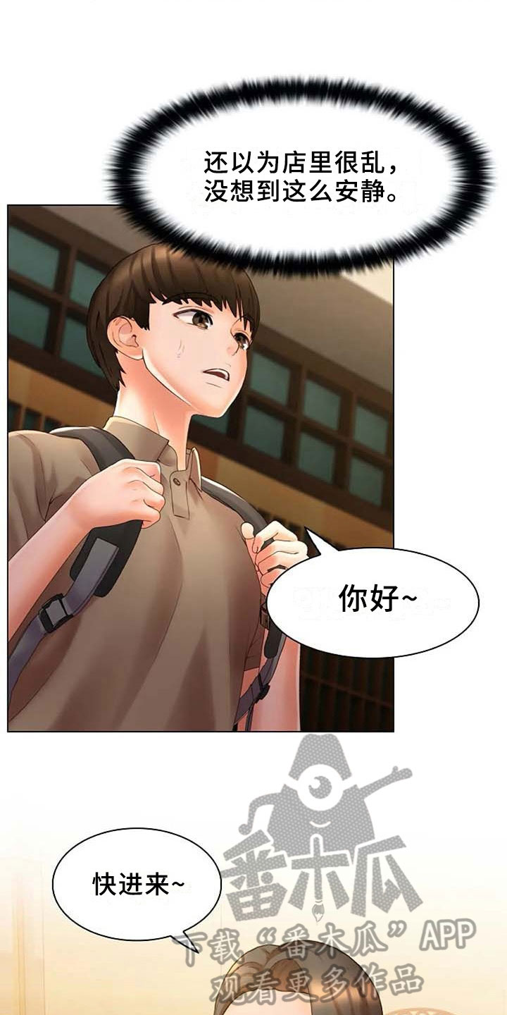 《英知的婚礼》漫画最新章节第13章：理由免费下拉式在线观看章节第【6】张图片