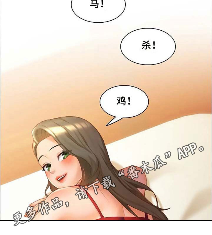 《英知的婚礼》漫画最新章节第14章：要求免费下拉式在线观看章节第【1】张图片