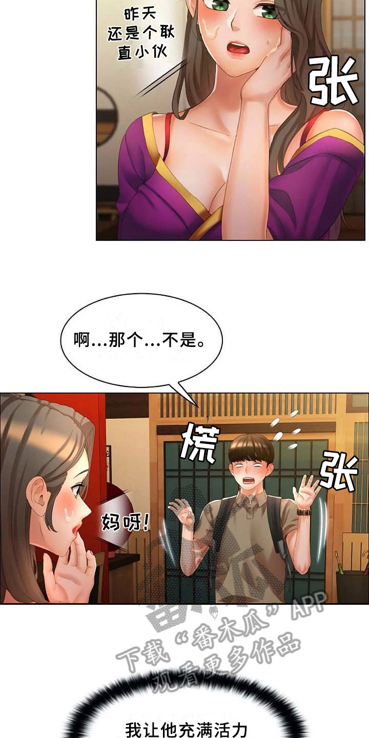 《英知的婚礼》漫画最新章节第14章：要求免费下拉式在线观看章节第【16】张图片