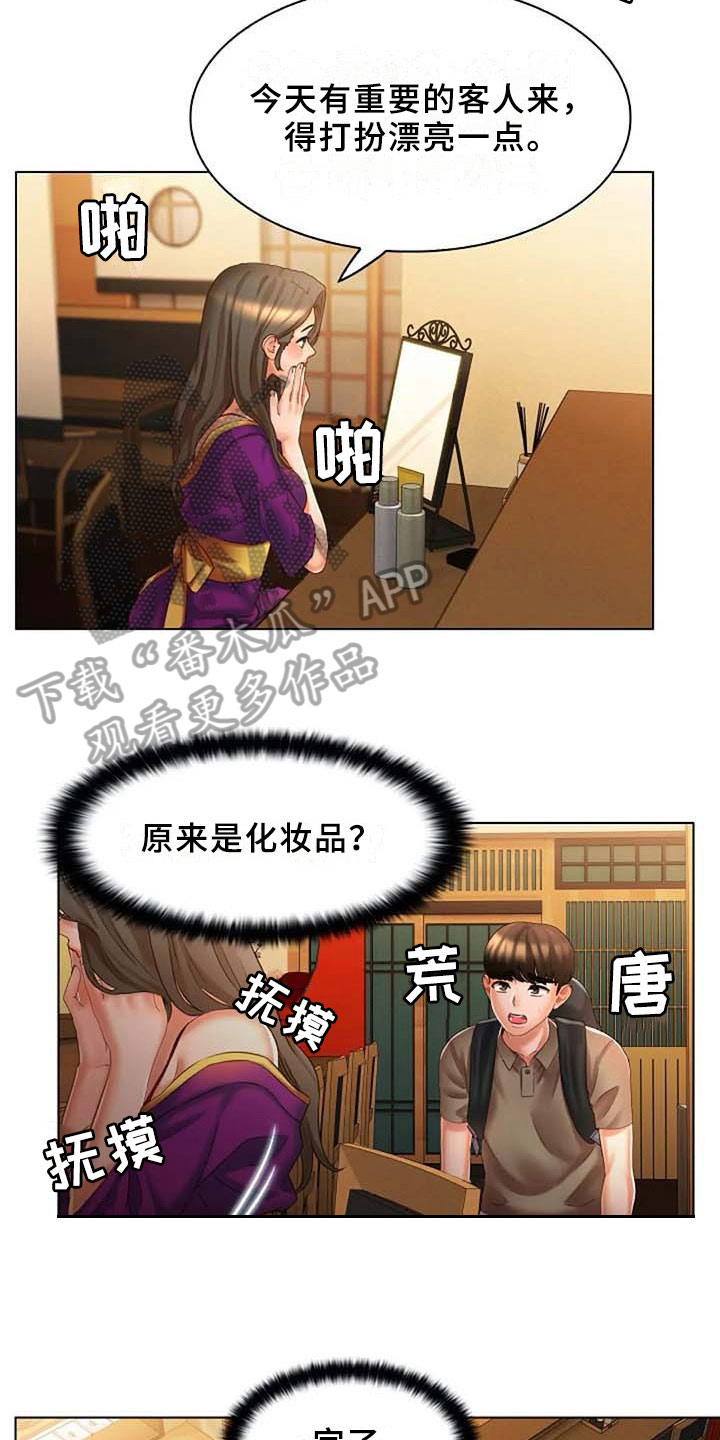 《英知的婚礼》漫画最新章节第14章：要求免费下拉式在线观看章节第【13】张图片