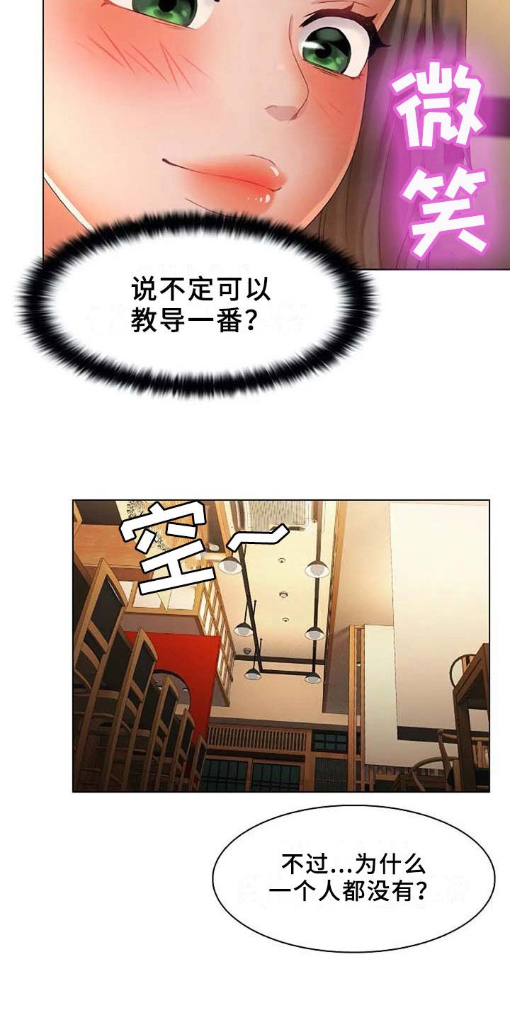 《英知的婚礼》漫画最新章节第14章：要求免费下拉式在线观看章节第【10】张图片