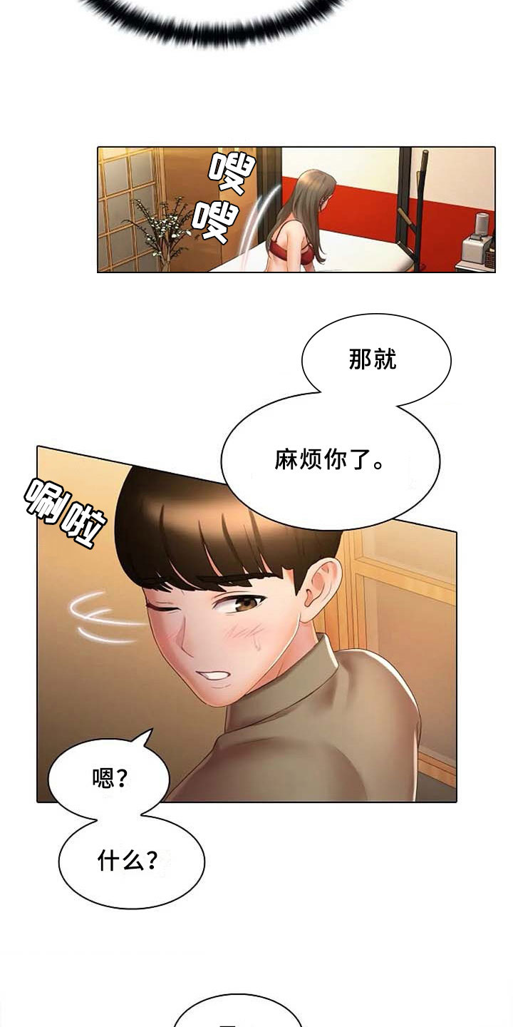 《英知的婚礼》漫画最新章节第14章：要求免费下拉式在线观看章节第【2】张图片