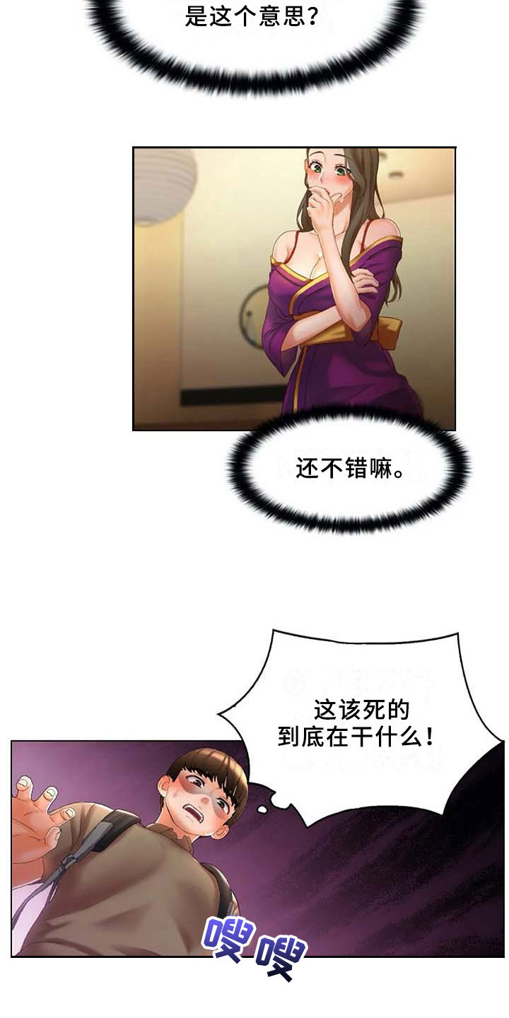 《英知的婚礼》漫画最新章节第14章：要求免费下拉式在线观看章节第【15】张图片