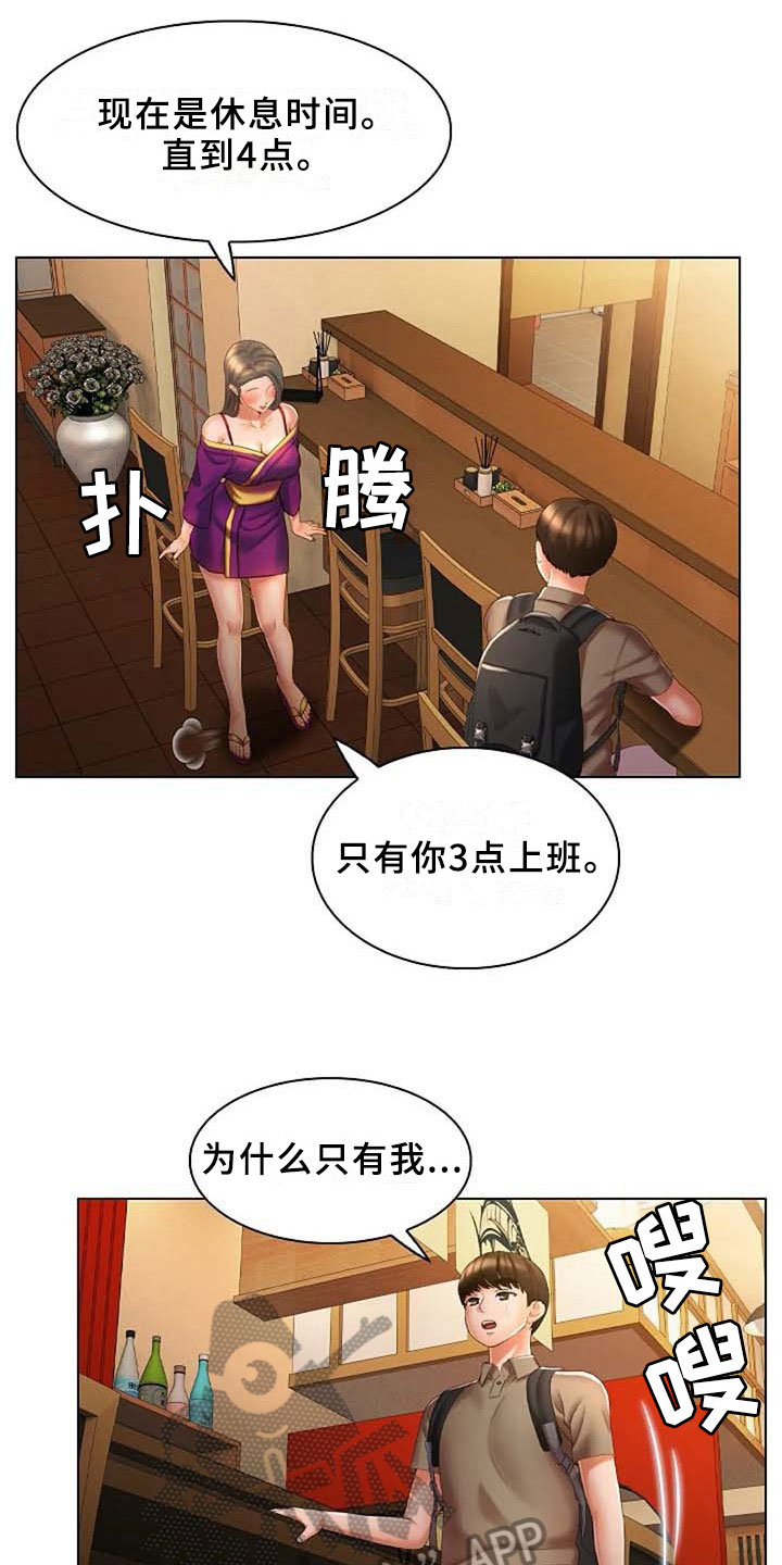 《英知的婚礼》漫画最新章节第14章：要求免费下拉式在线观看章节第【9】张图片