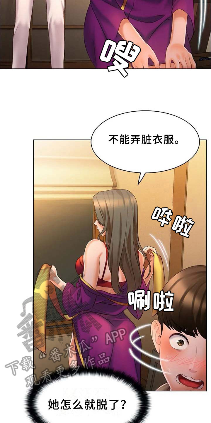 《英知的婚礼》漫画最新章节第14章：要求免费下拉式在线观看章节第【3】张图片