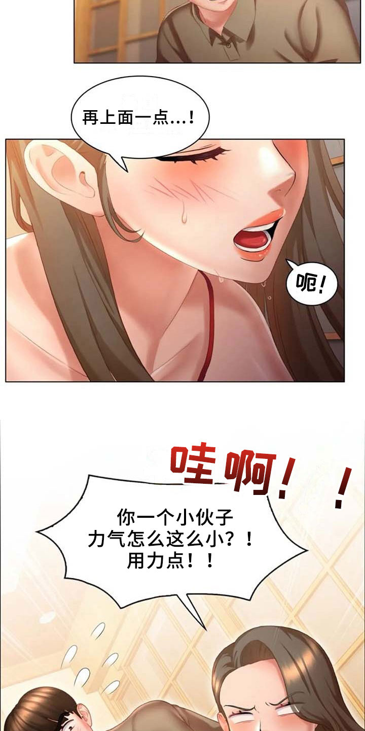 《英知的婚礼》漫画最新章节第15章：按摩免费下拉式在线观看章节第【15】张图片