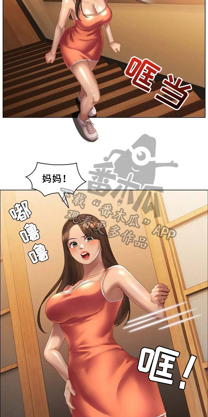 《英知的婚礼》漫画最新章节第16章：登门免费下拉式在线观看章节第【3】张图片