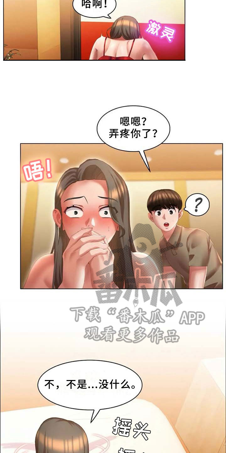 《英知的婚礼》漫画最新章节第16章：登门免费下拉式在线观看章节第【12】张图片