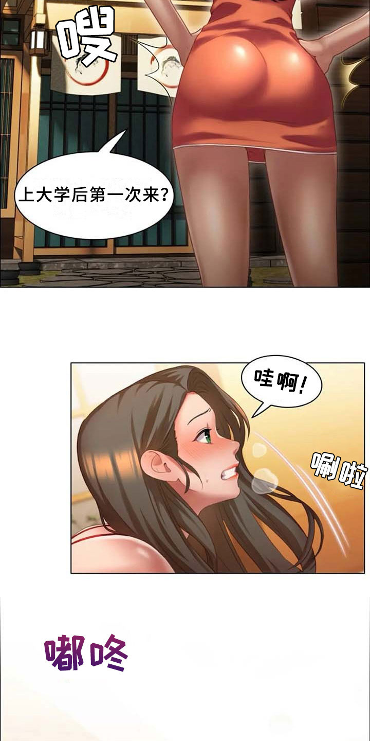 《英知的婚礼》漫画最新章节第16章：登门免费下拉式在线观看章节第【7】张图片