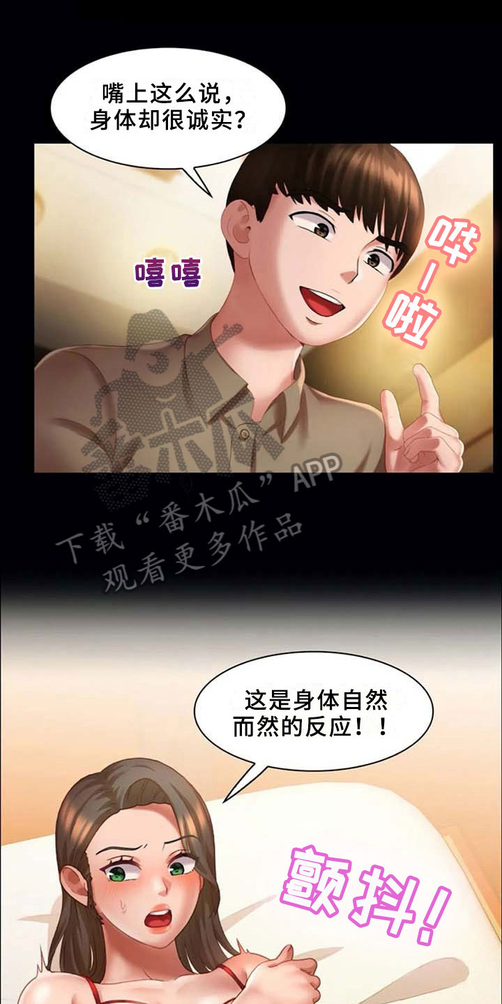 《英知的婚礼》漫画最新章节第16章：登门免费下拉式在线观看章节第【16】张图片