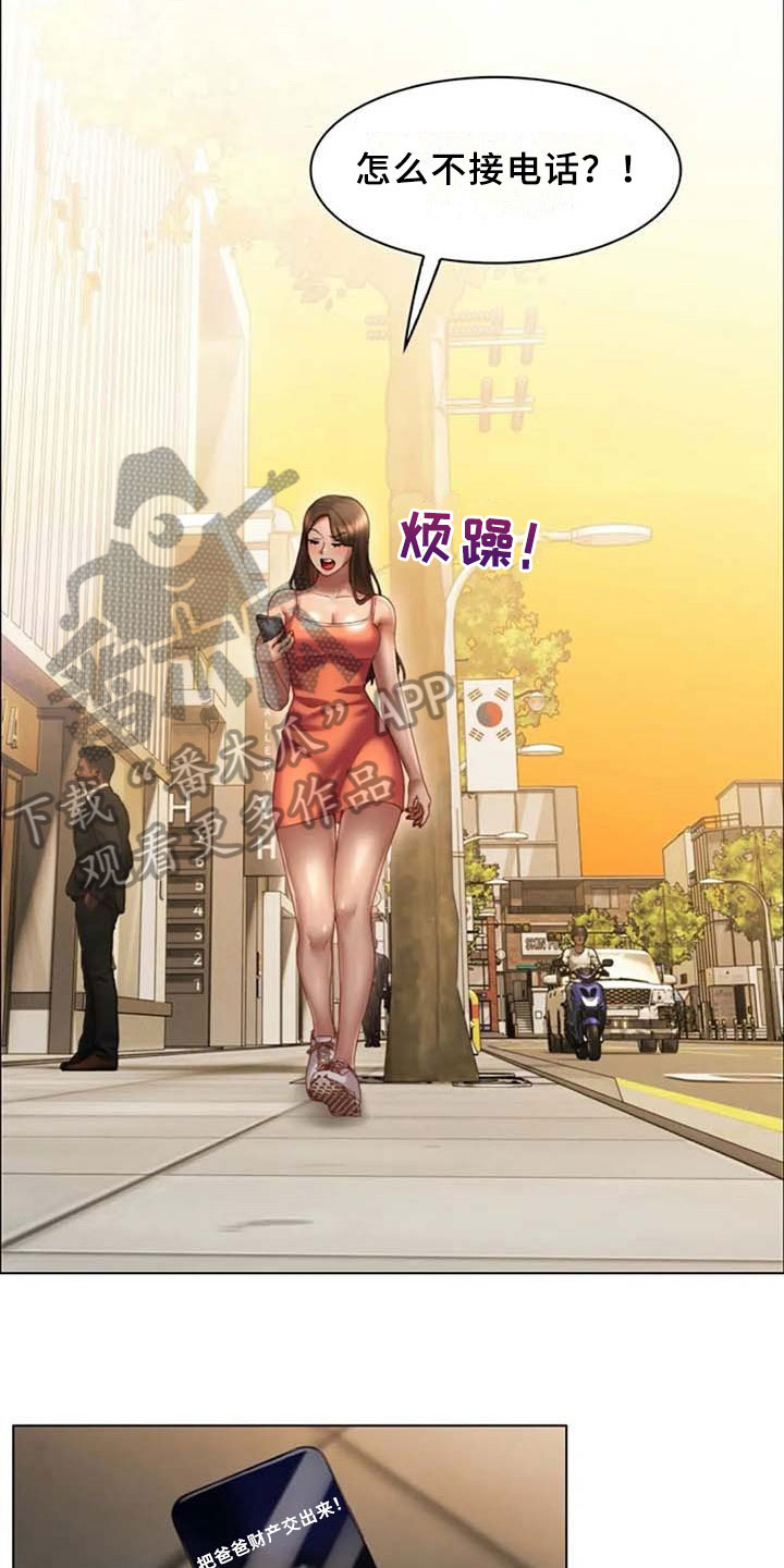 《英知的婚礼》漫画最新章节第16章：登门免费下拉式在线观看章节第【9】张图片