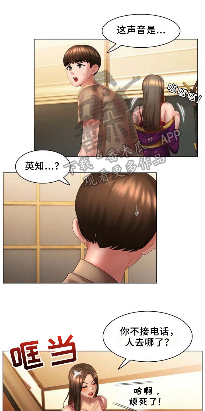 《英知的婚礼》漫画最新章节第16章：登门免费下拉式在线观看章节第【4】张图片