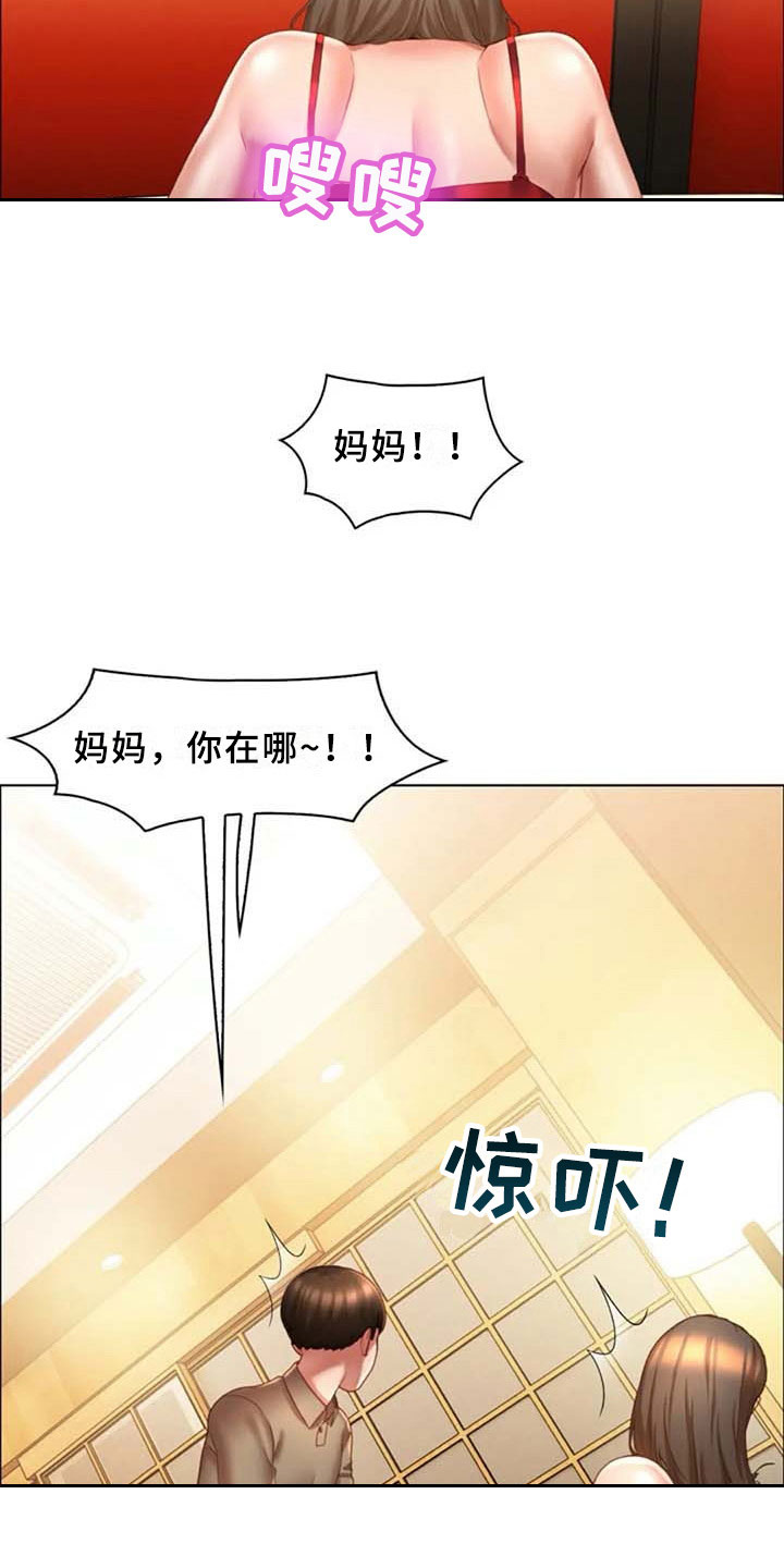 《英知的婚礼》漫画最新章节第16章：登门免费下拉式在线观看章节第【5】张图片