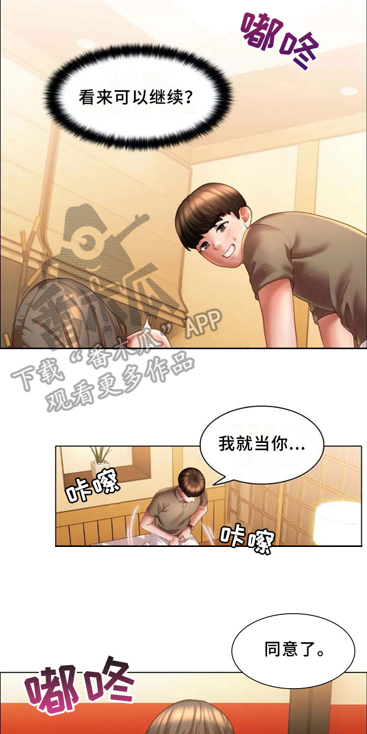 《英知的婚礼》漫画最新章节第16章：登门免费下拉式在线观看章节第【6】张图片