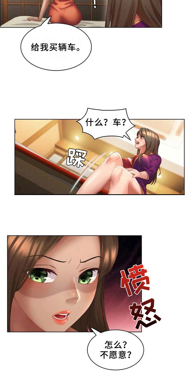 《英知的婚礼》漫画最新章节第17章：躲藏免费下拉式在线观看章节第【8】张图片