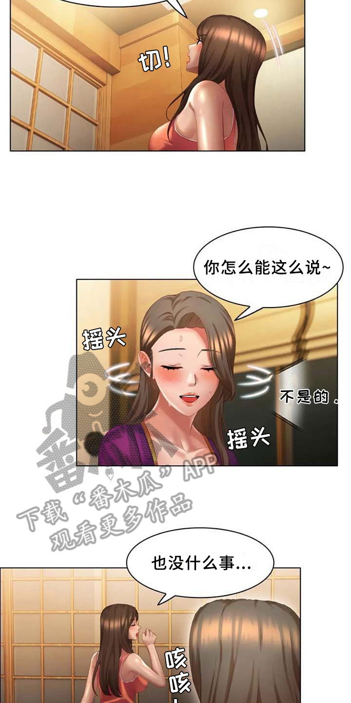 《英知的婚礼》漫画最新章节第17章：躲藏免费下拉式在线观看章节第【9】张图片