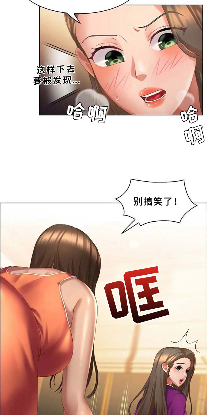 《英知的婚礼》漫画最新章节第17章：躲藏免费下拉式在线观看章节第【2】张图片