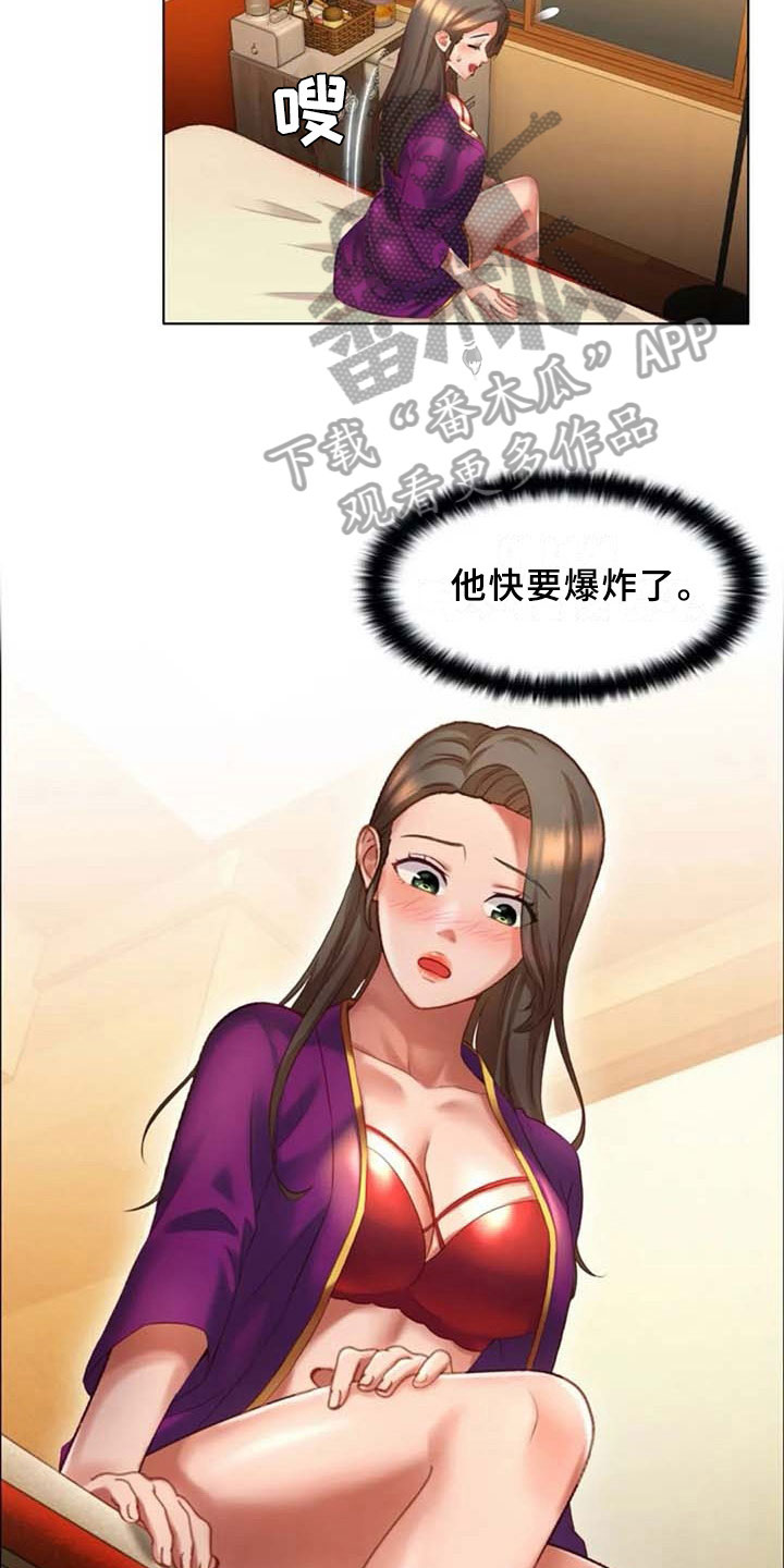 《英知的婚礼》漫画最新章节第17章：躲藏免费下拉式在线观看章节第【5】张图片